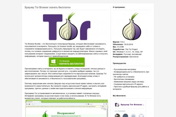 Tor ramp link