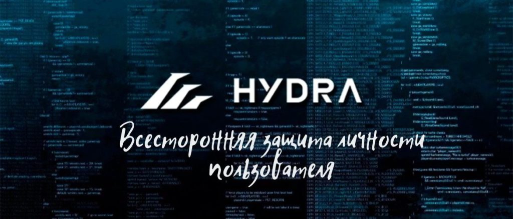 Ссылка сайт hydra